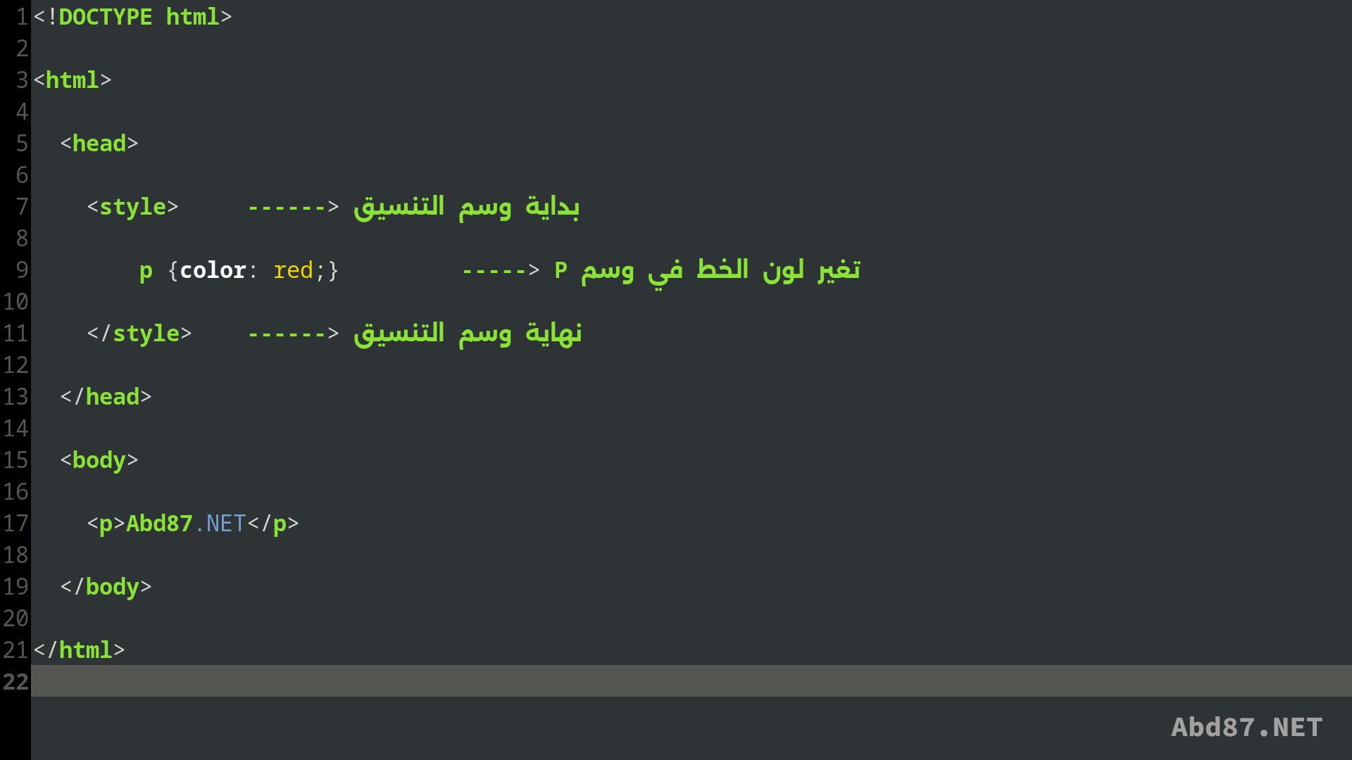 كتابة كود CSS رأس الصفحة